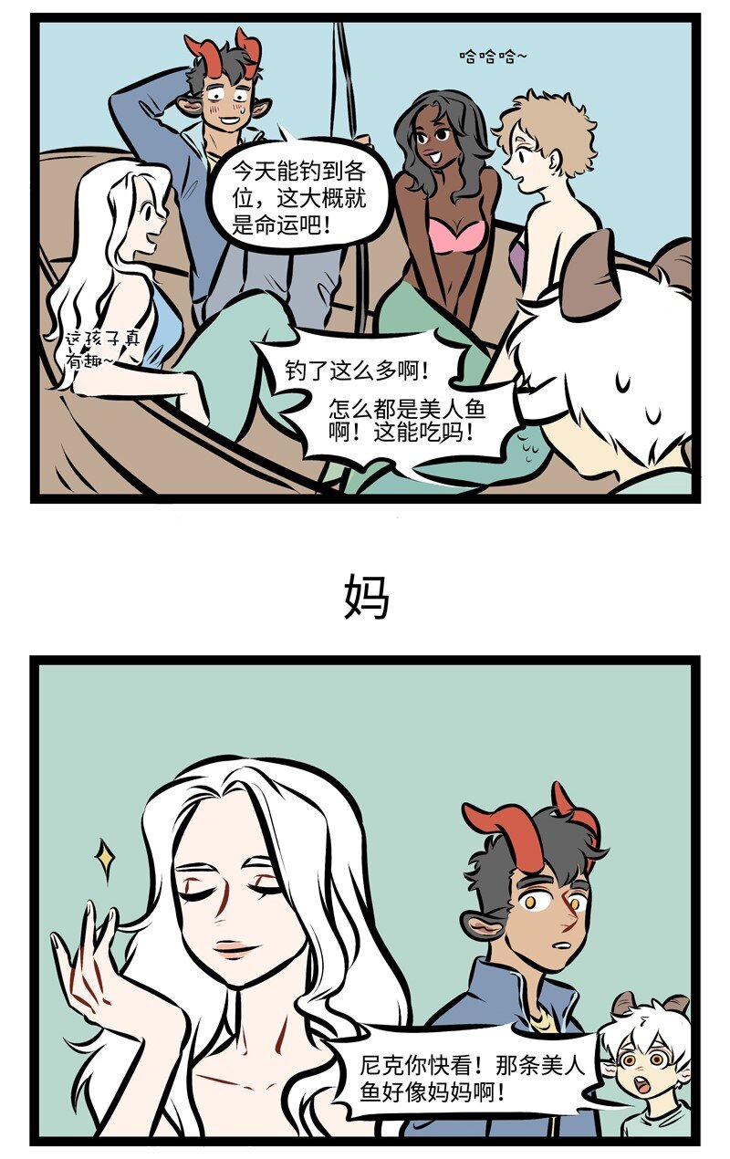 第293话 听妈妈的，别让她受伤。2