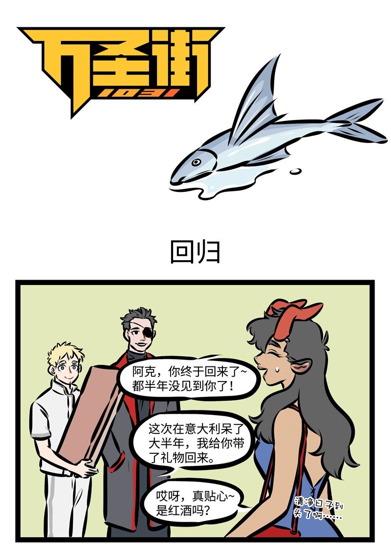 第352话 It started with &amp;amp;quot;what&amp;#39;s up with you?&amp;amp;quot;0