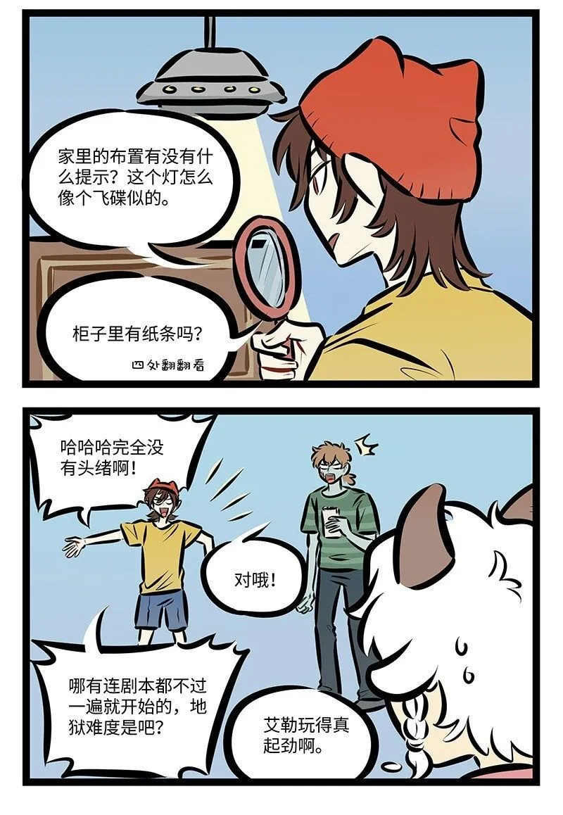 第757话 推理1