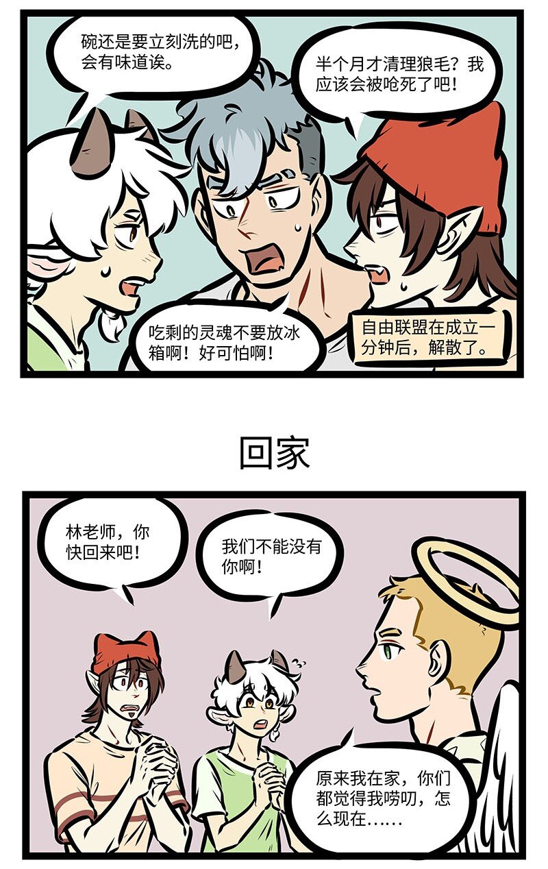 第657话 自由2
