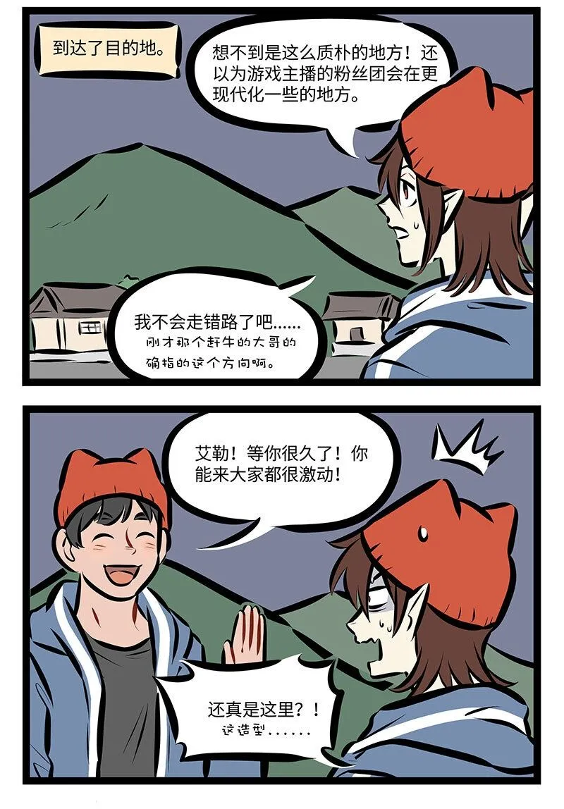 第741话 粉丝团1