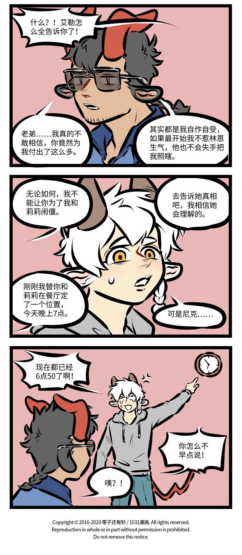 第404话 重见光明3
