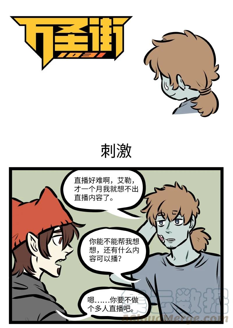 第538话 刺激0