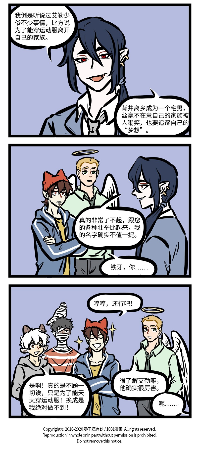 第413话 同族3