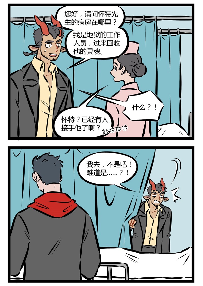 第147话 在什么地方都要遵守规章制度。1