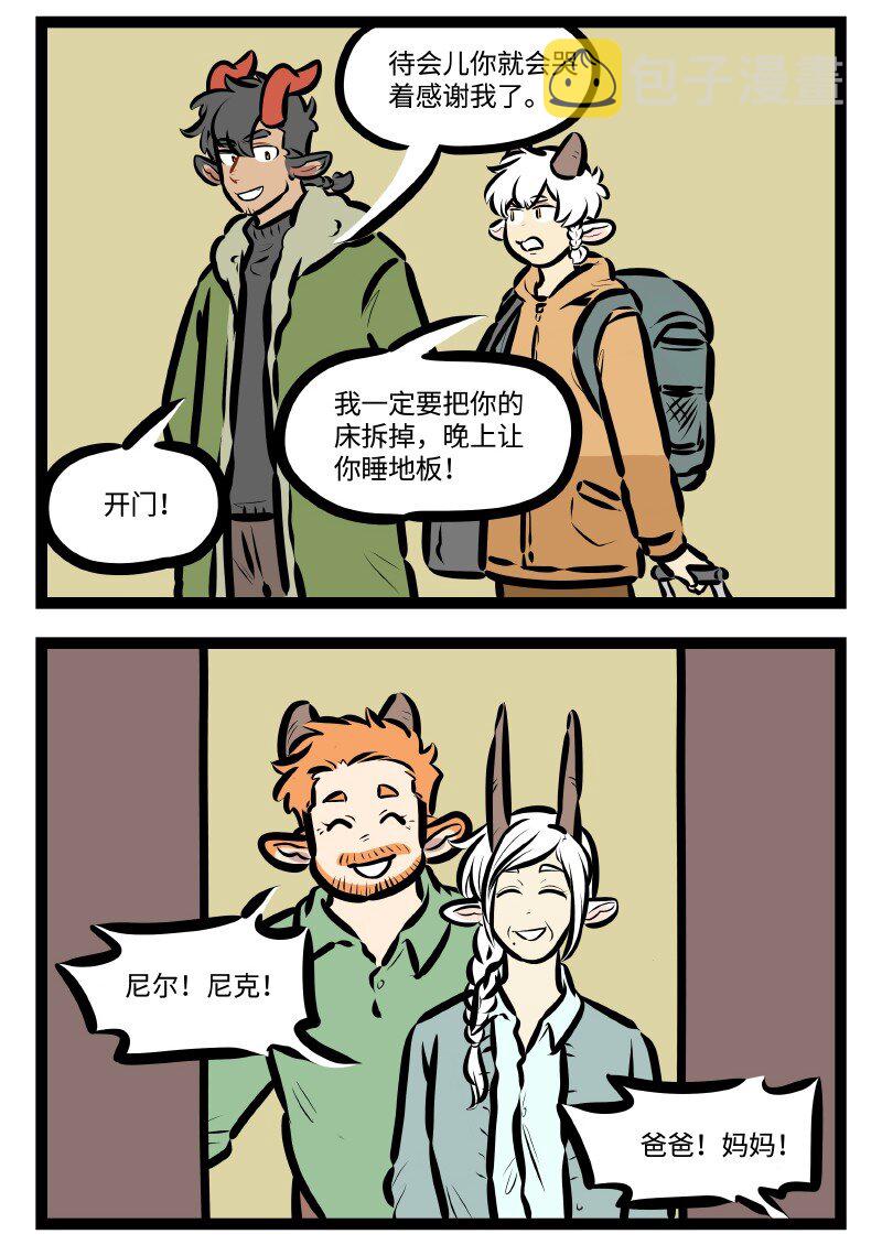 第588话 陪伴3