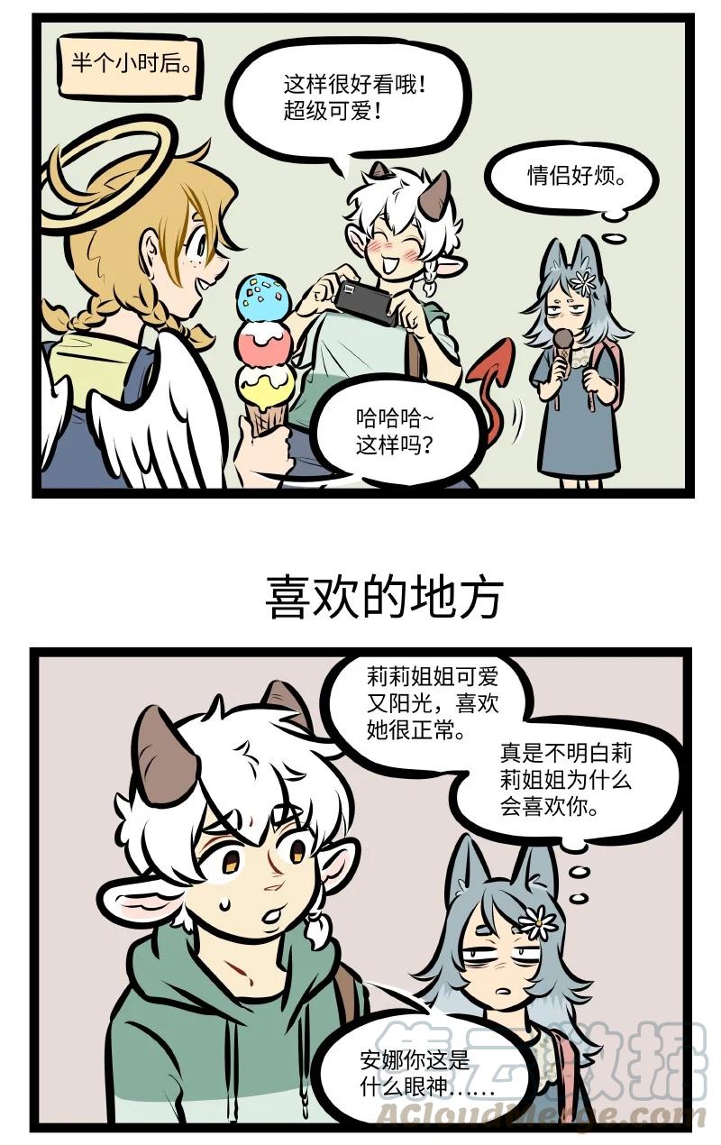 第540话 秀恩爱2