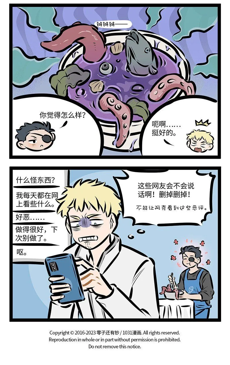 第749话 海钓3