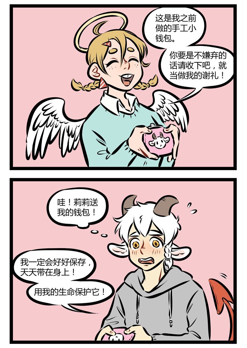 第169话 捡了芝麻，丢了西瓜。1