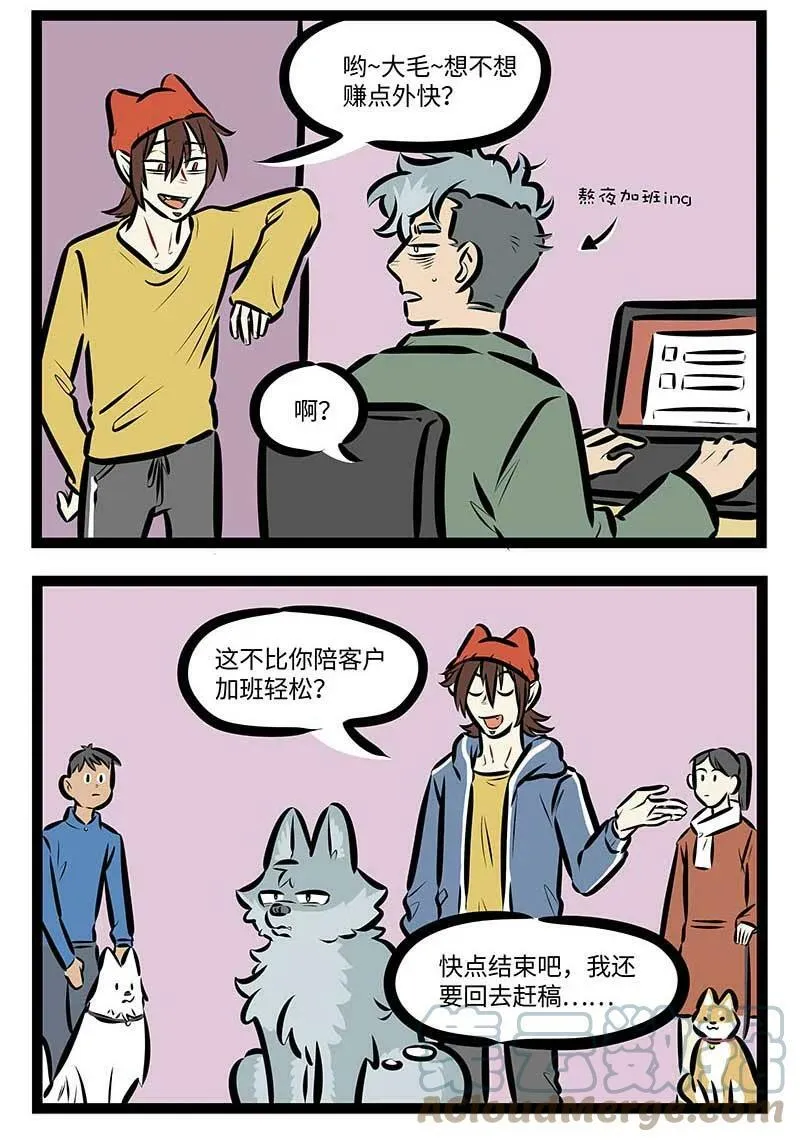 第683话 外快1