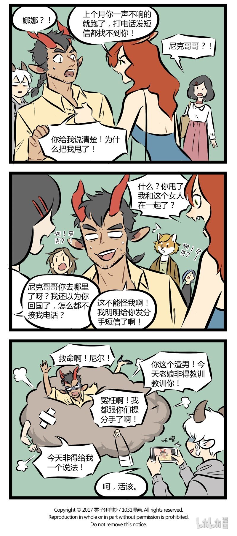 第111话 有话好好说。3