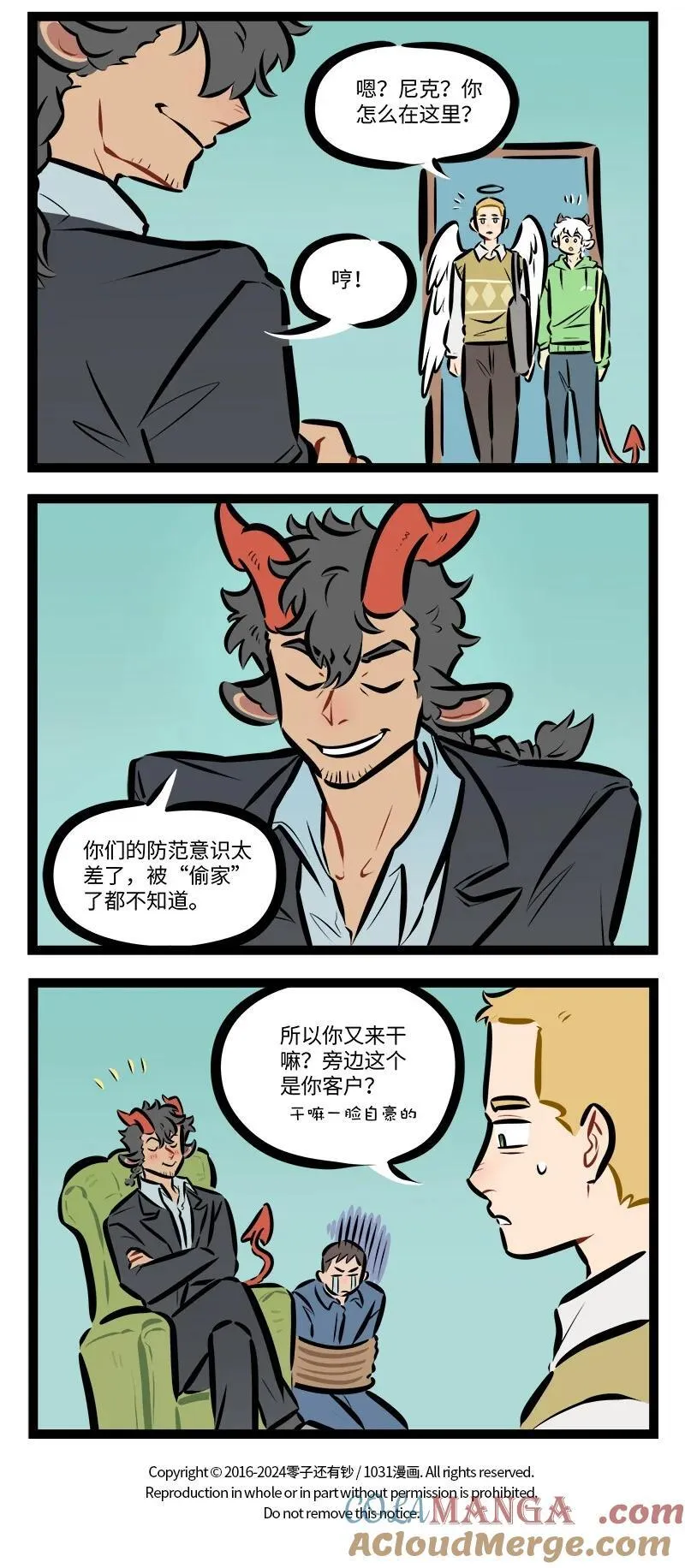 第824话 收拾3