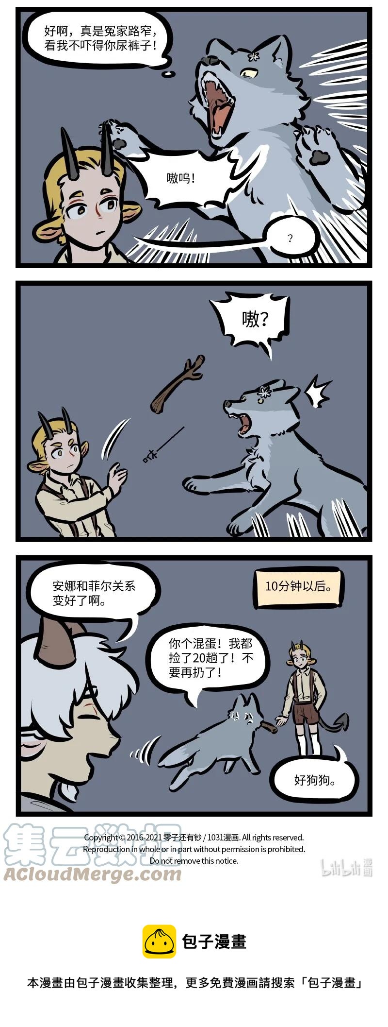第557话 狼群3