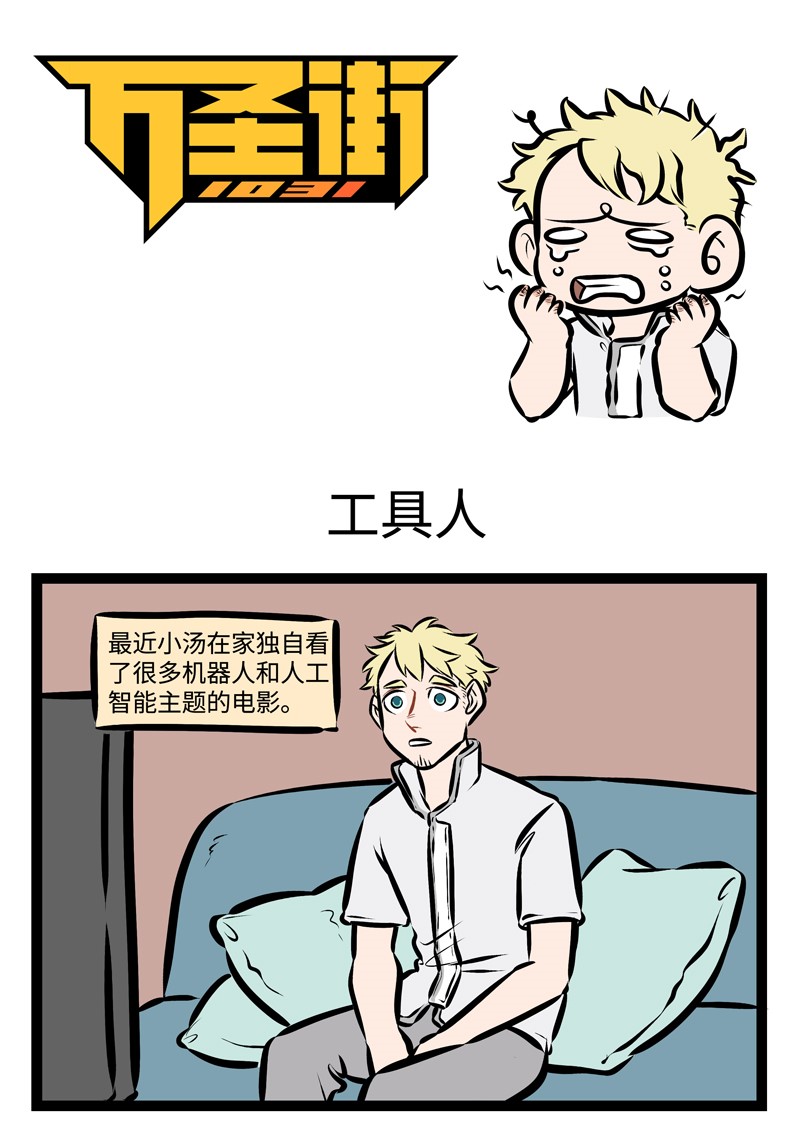 第299话 做人好难。0