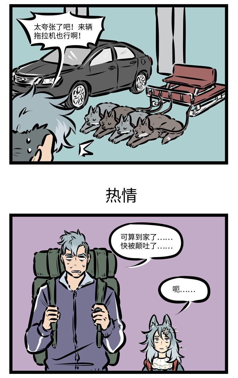第406话 回家2