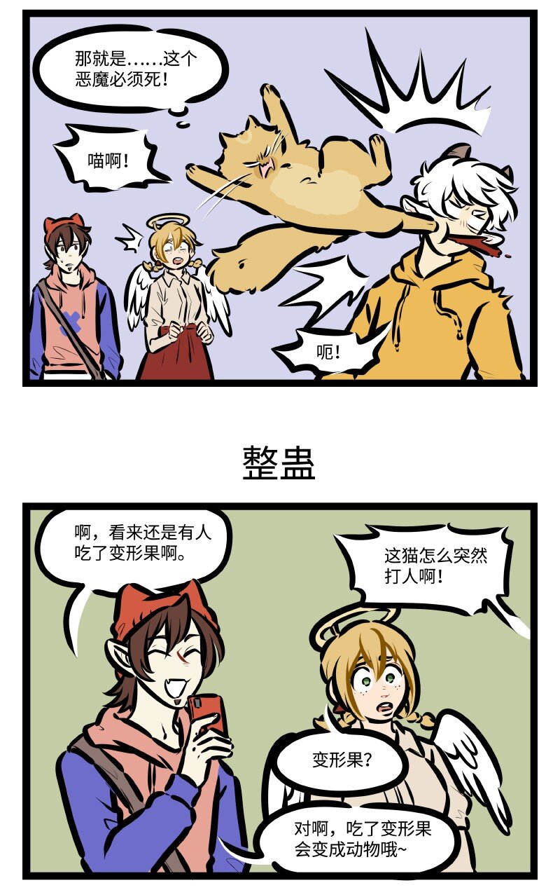 第582话 噩梦2