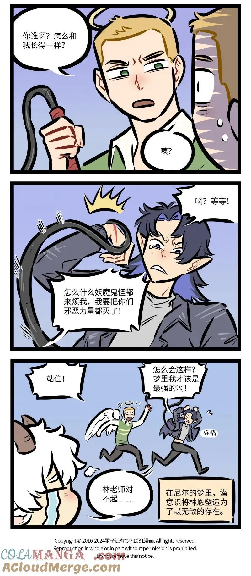第836话 地下恋情3