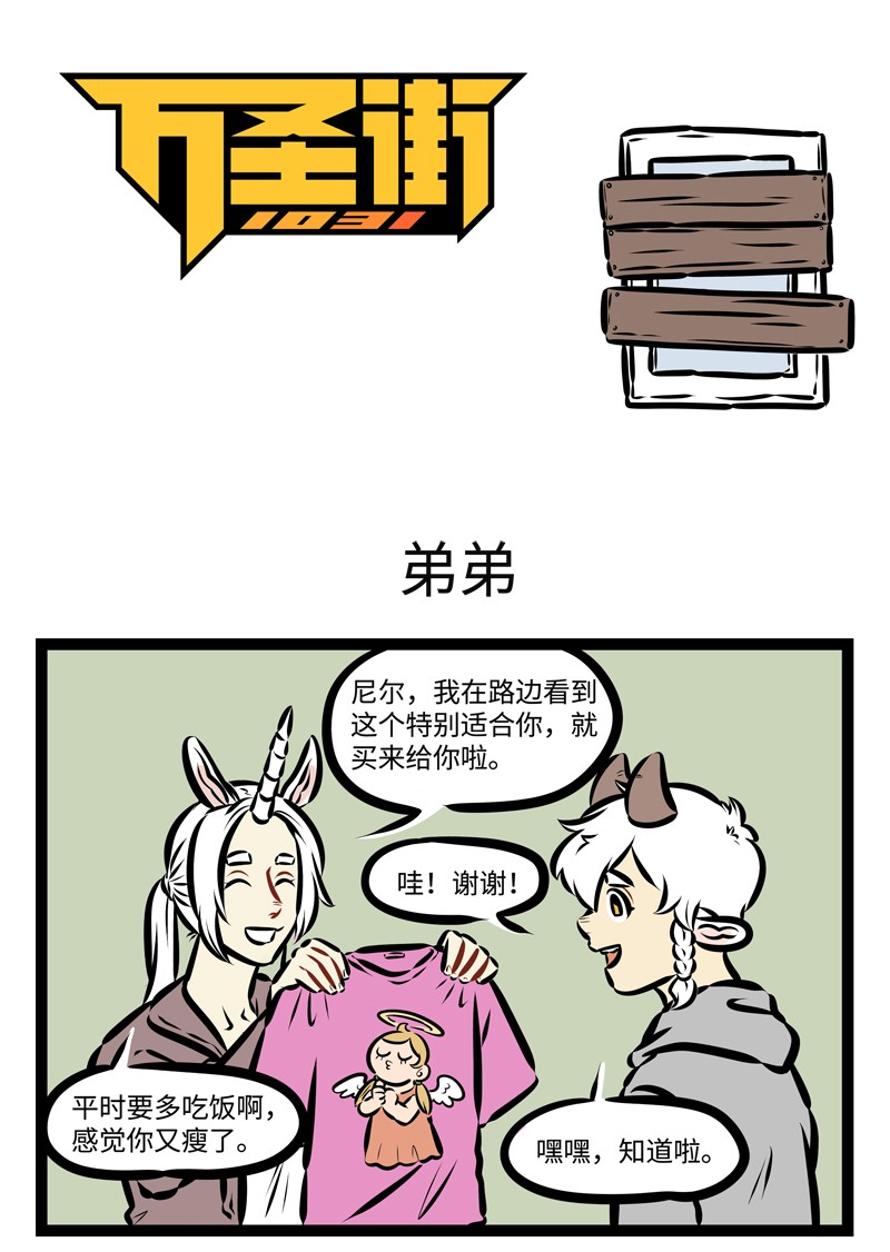 第471话 弟弟0