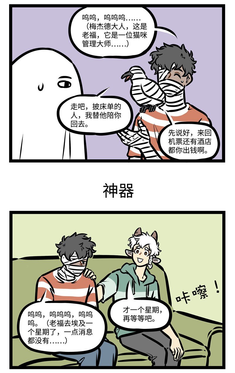第424话 办法2