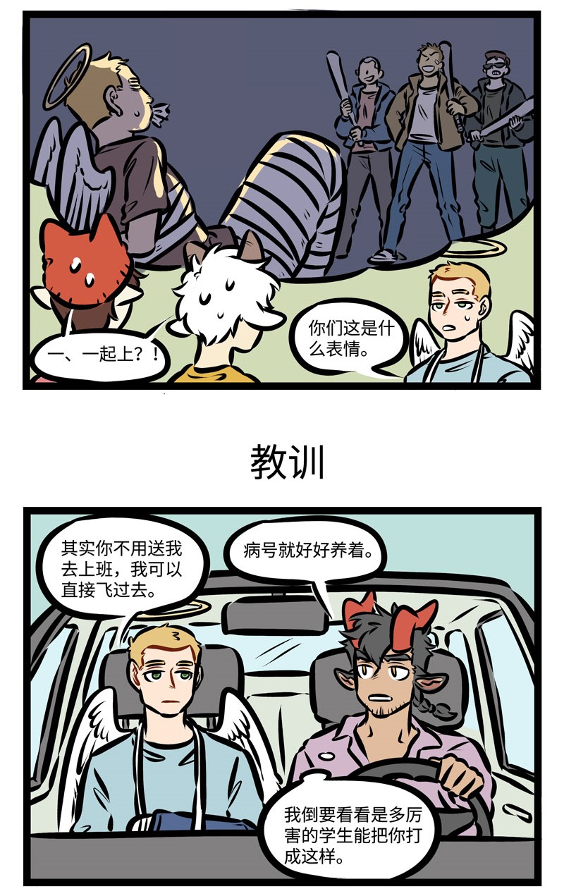 第347话 听说，下周大家就要开学了，上课的时候要注意安全哦。2