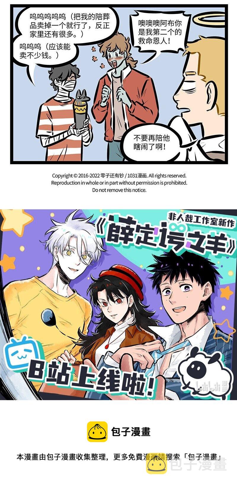 第682话 看不懂4