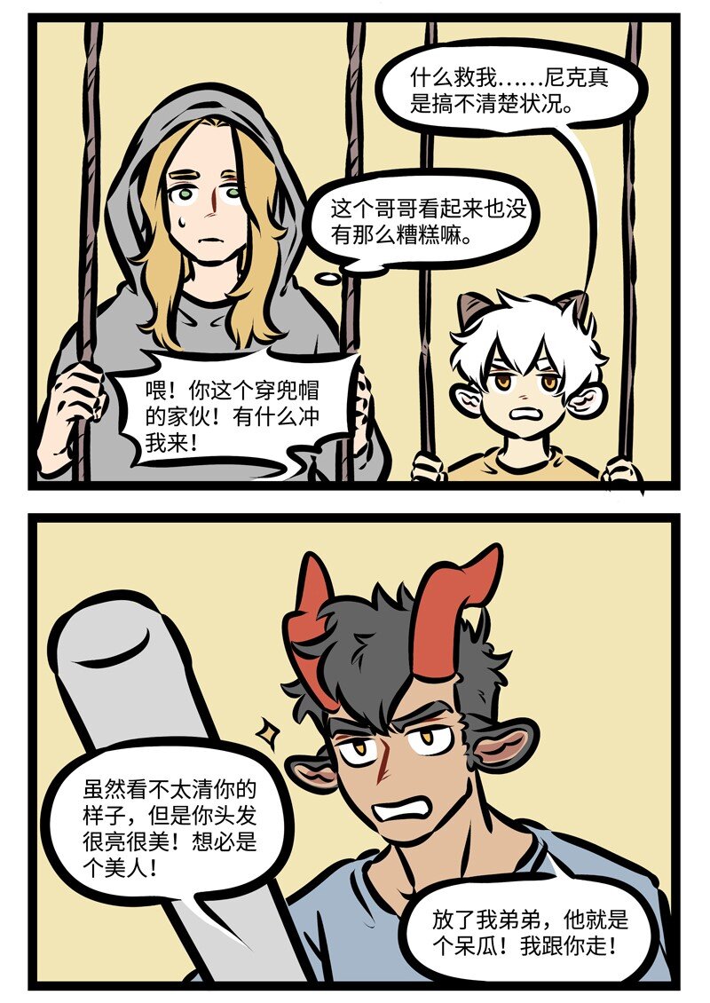 第329话 所有的相遇都是久违的再会。1