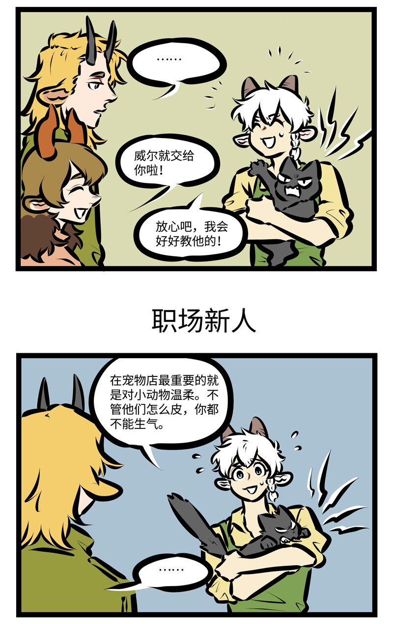 第411话 工作2