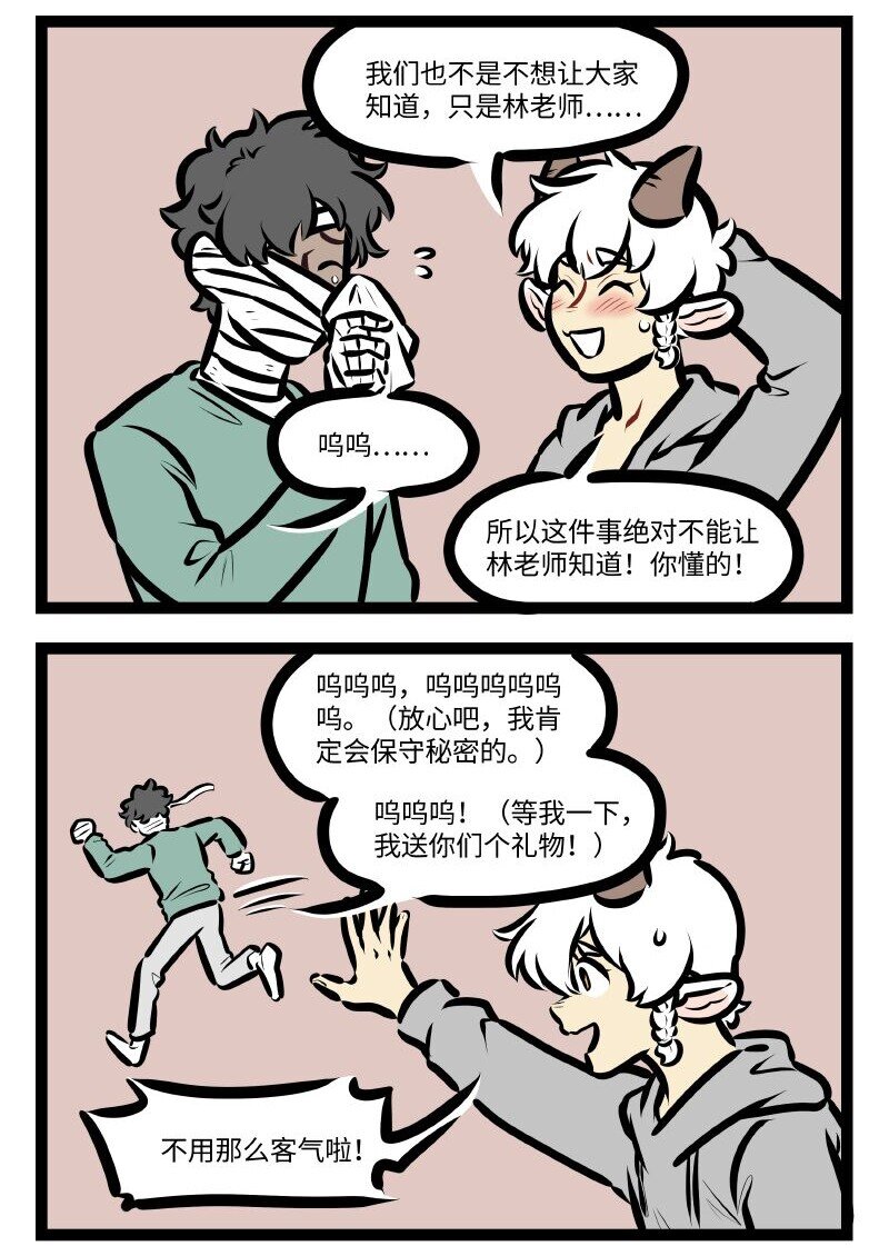 第578话 好心1