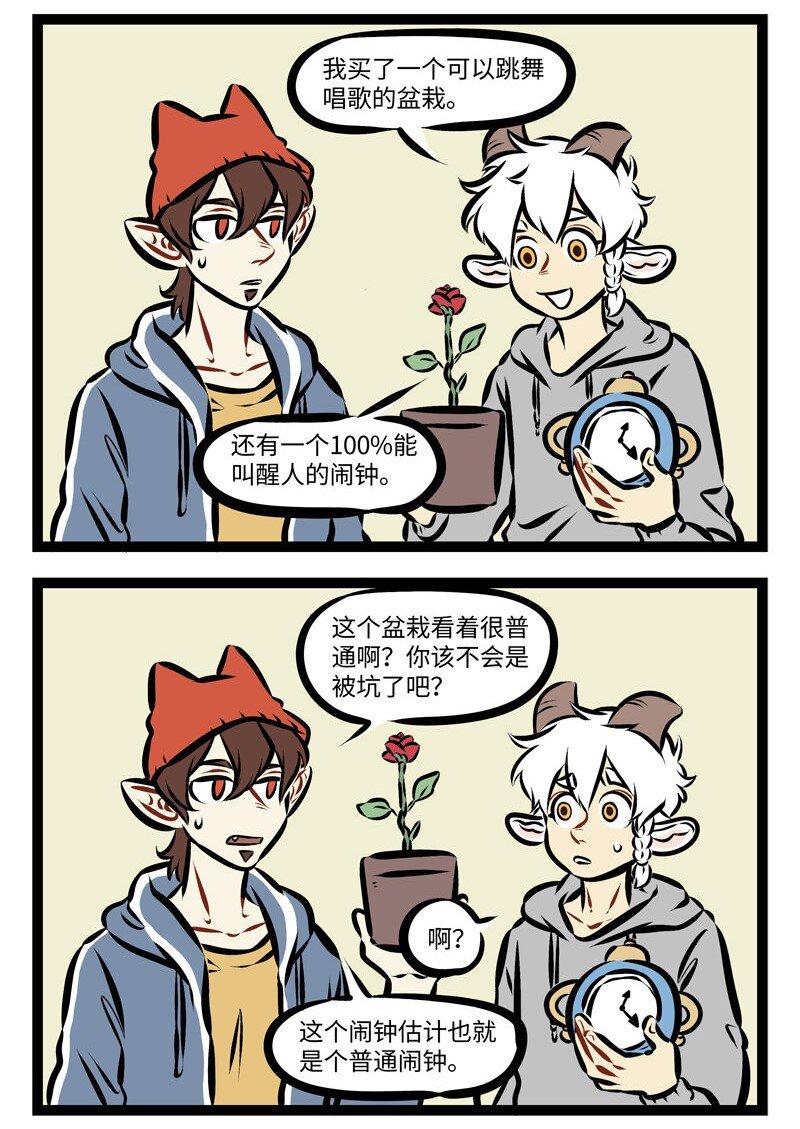 第282话 会不会有这么一个闹钟，一下就能把我敲醒？1