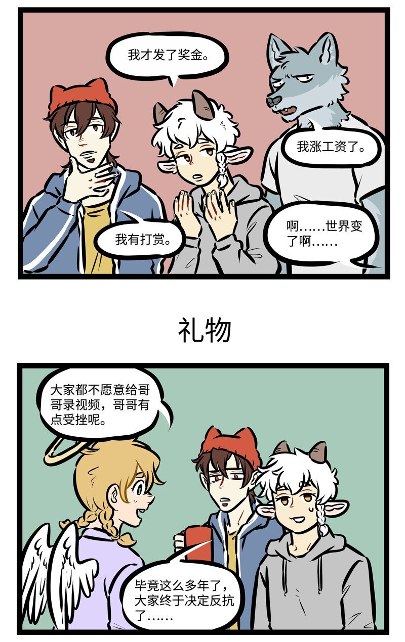 第482话 祝福2