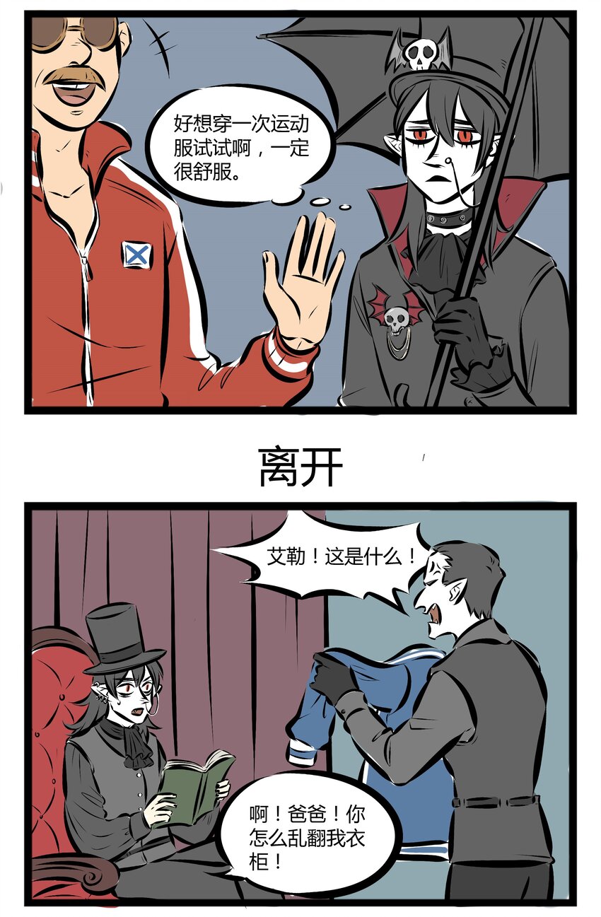 【第45话】 崽，阿爸对你非常失望！ ​​​​2