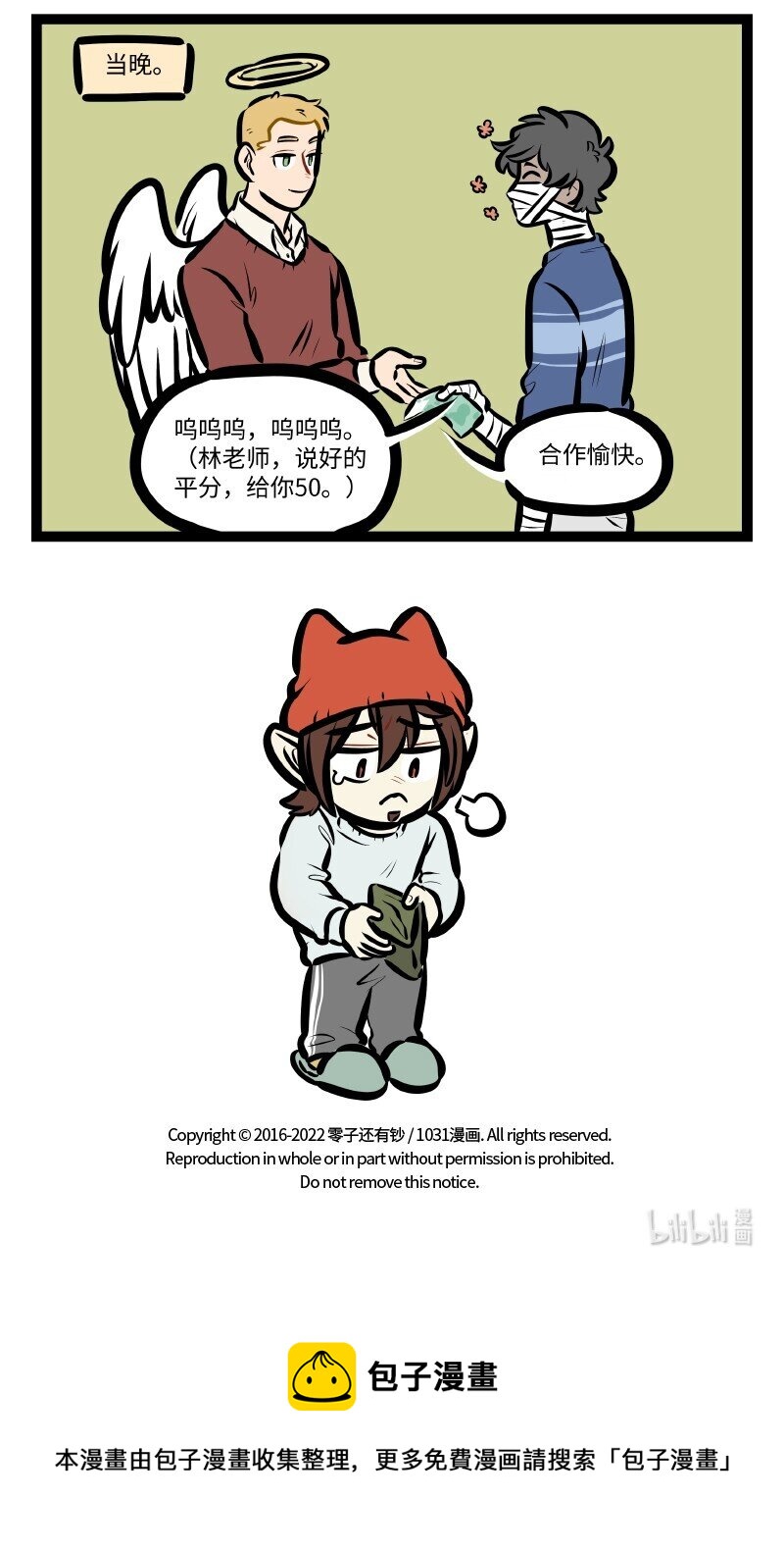 第614话 禁忌4