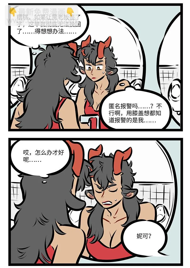 第720话 问题3