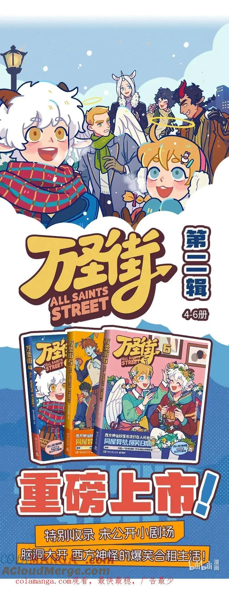 第836话 地下恋情4