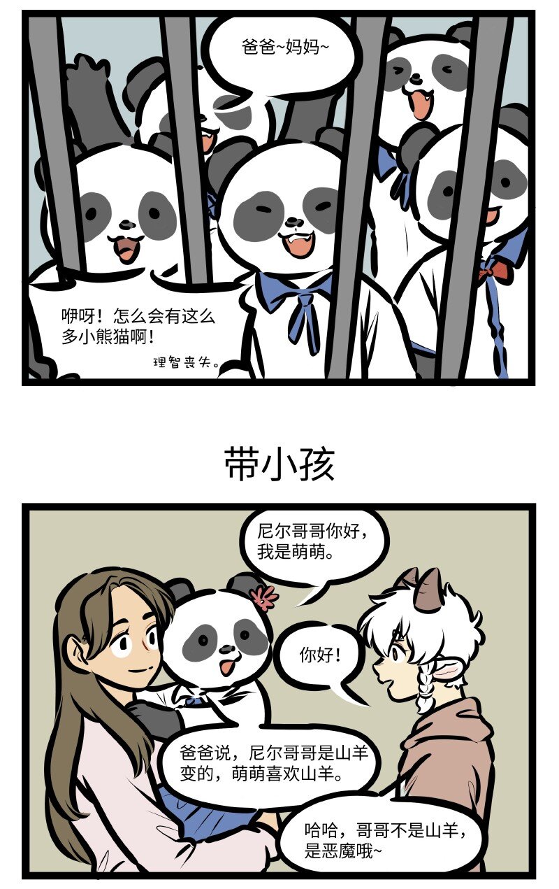 第612话 幼儿园2