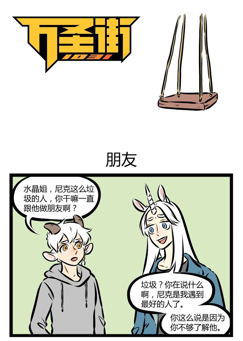 第137话 You&amp;#39;re beautiful,it&amp;#39;s true.0