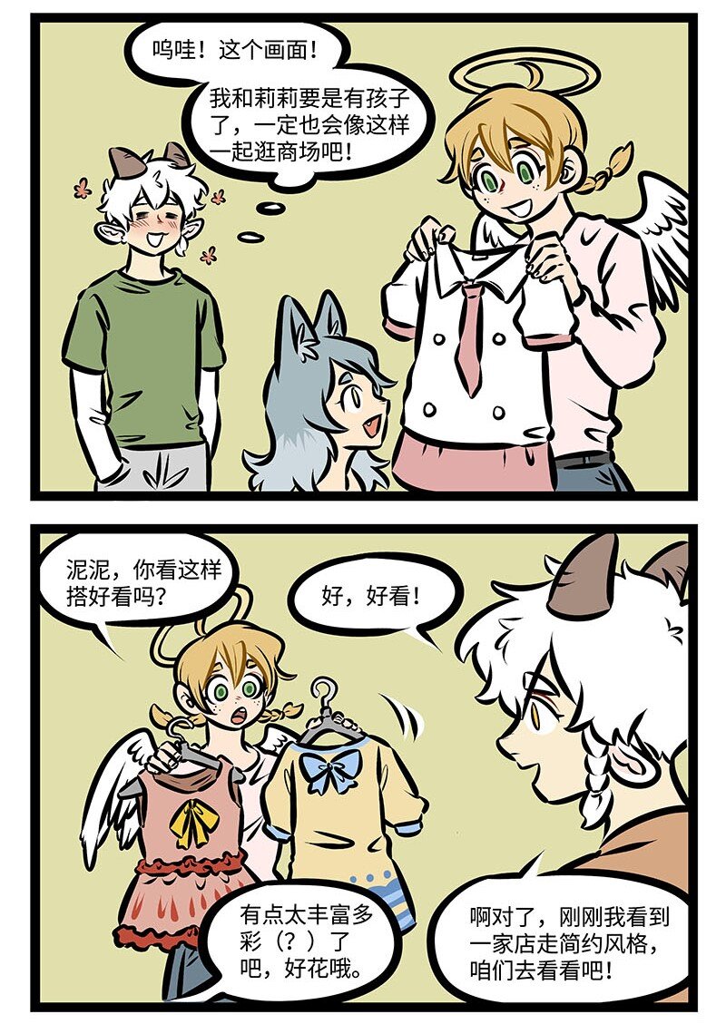 第359话 就在这一秒，你出现的刚刚好。1