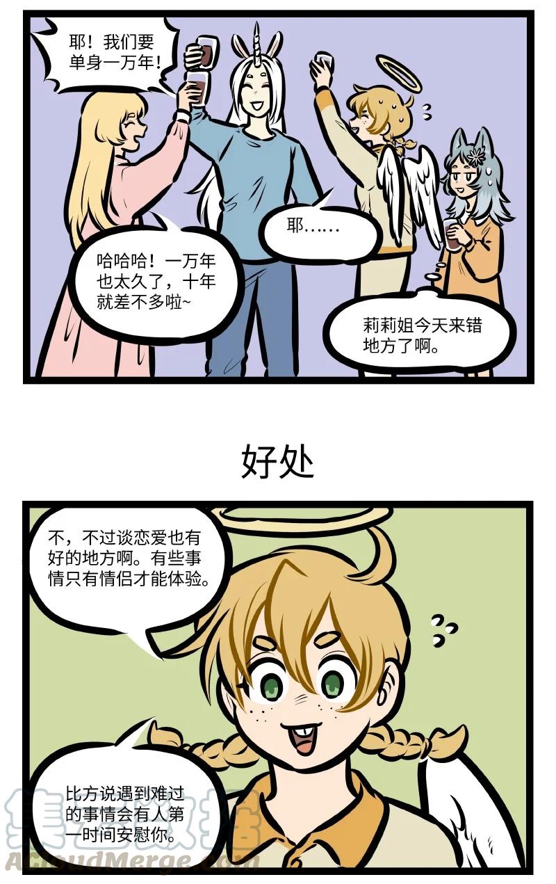 第547话 女子会2