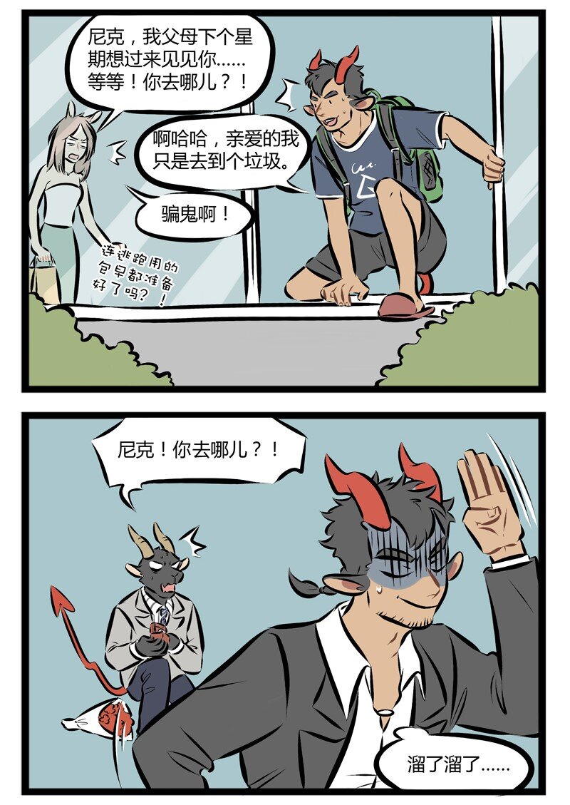 第111话 有话好好说。1