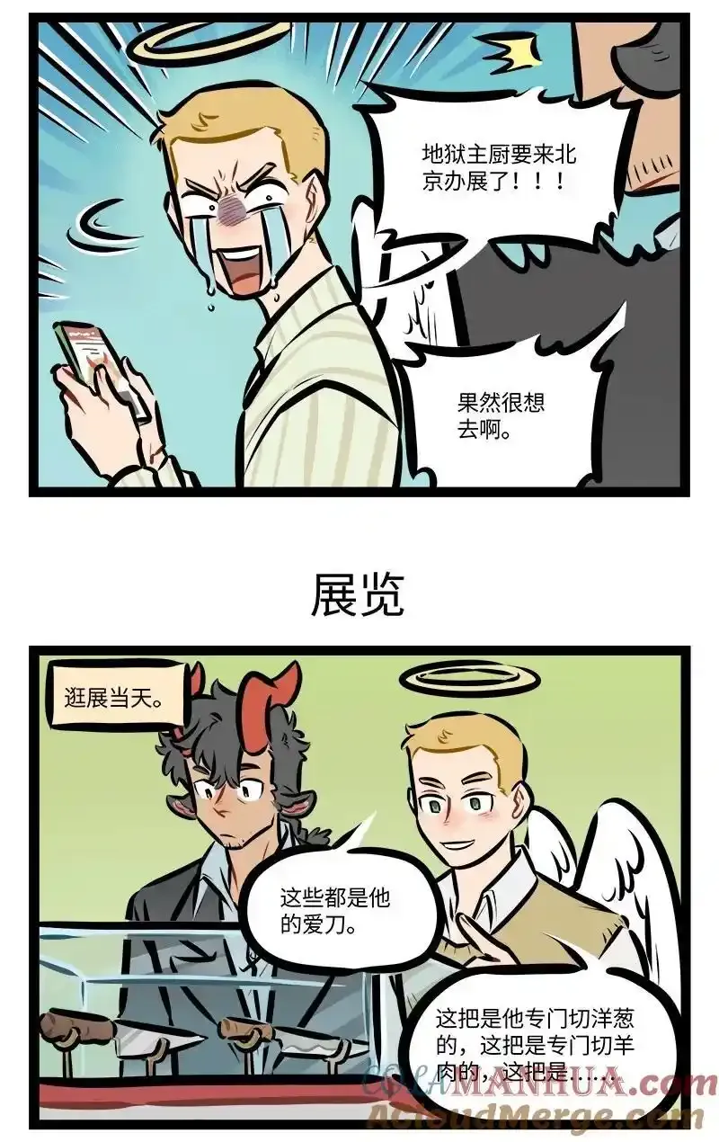 第802话 邀请2