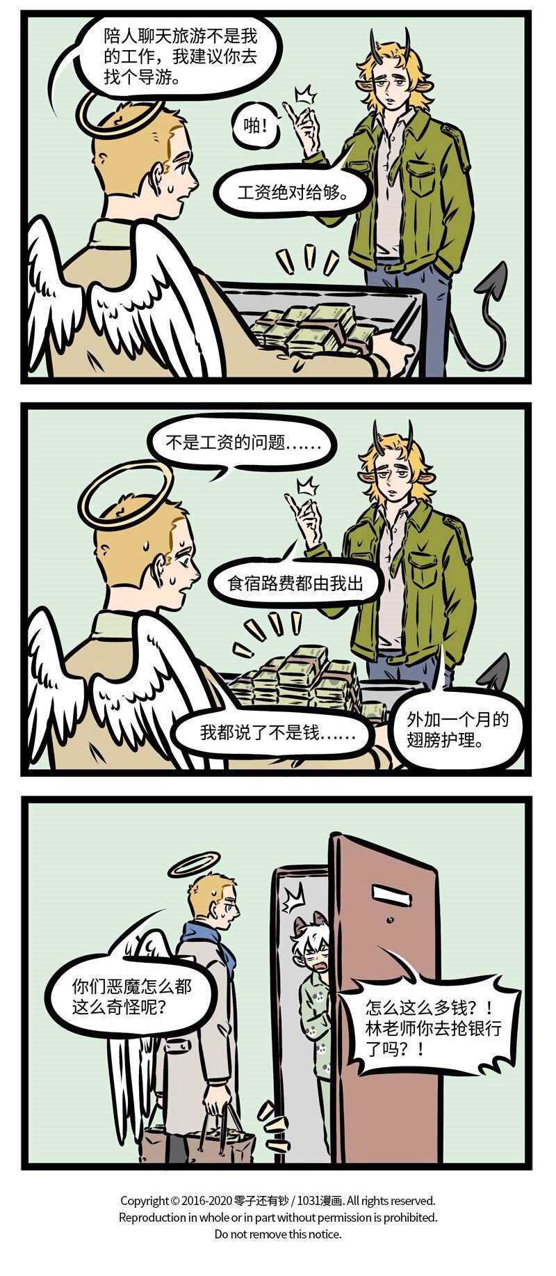 第386话 新学期，新气象，新同学，新展开。3