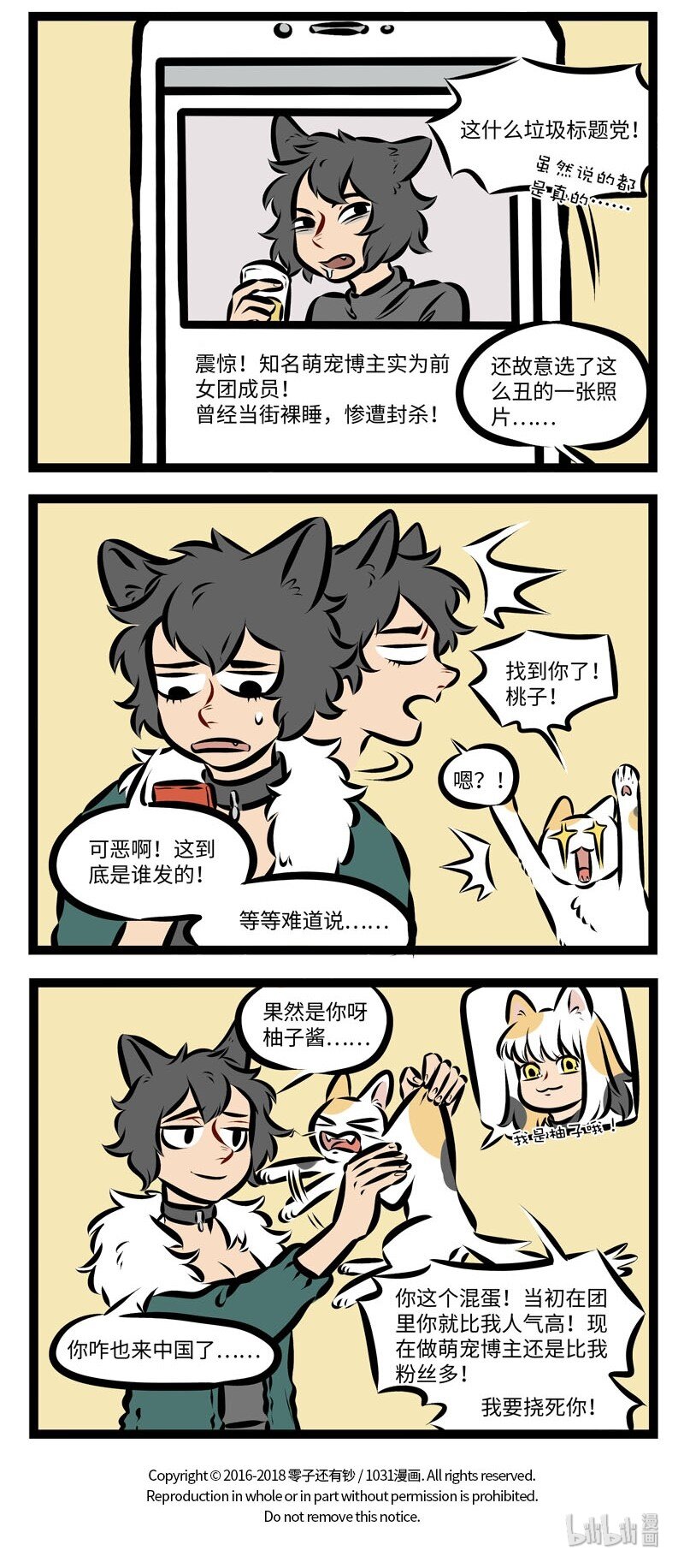 第255话 和老朋友见面总会想起一些不堪回首的往事。3