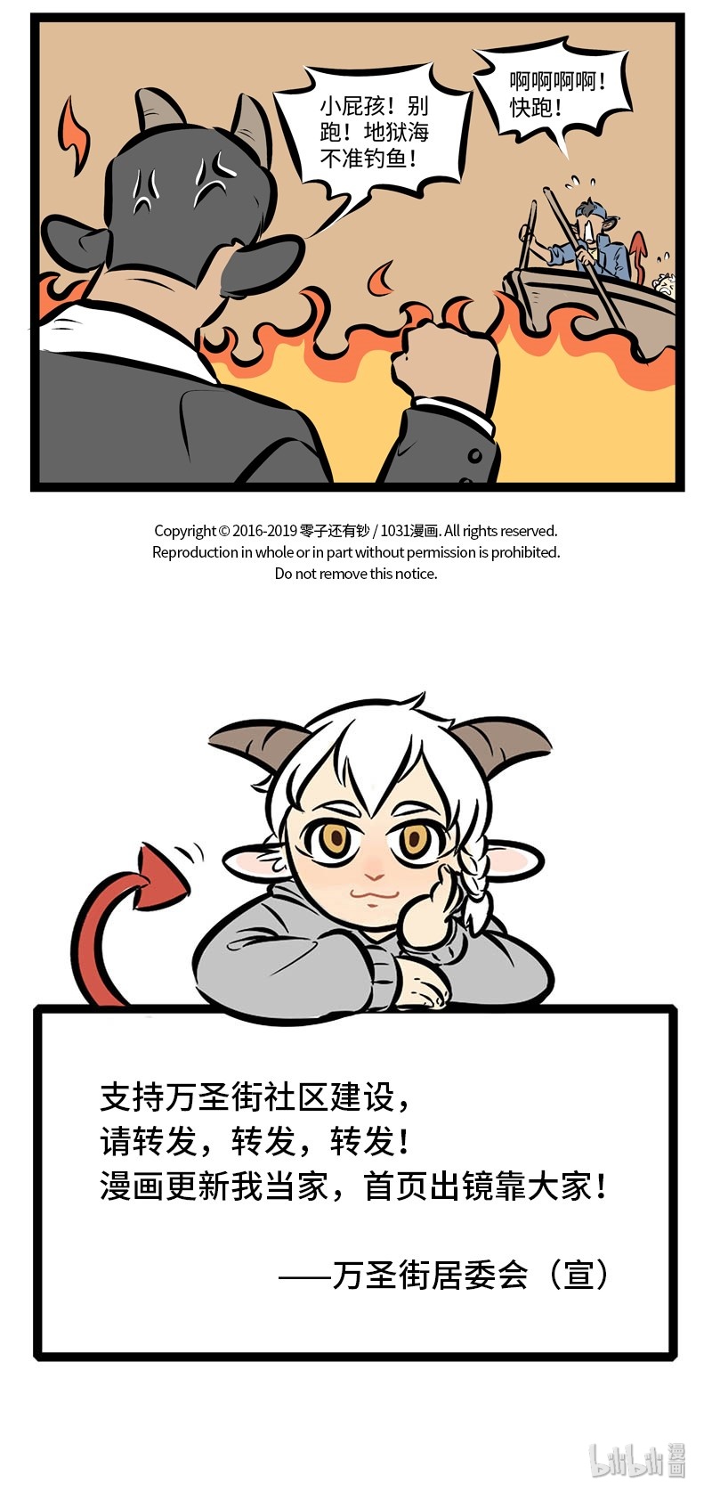 第292话 请不要在写着“不样钓鱼”的地方钓鱼。4