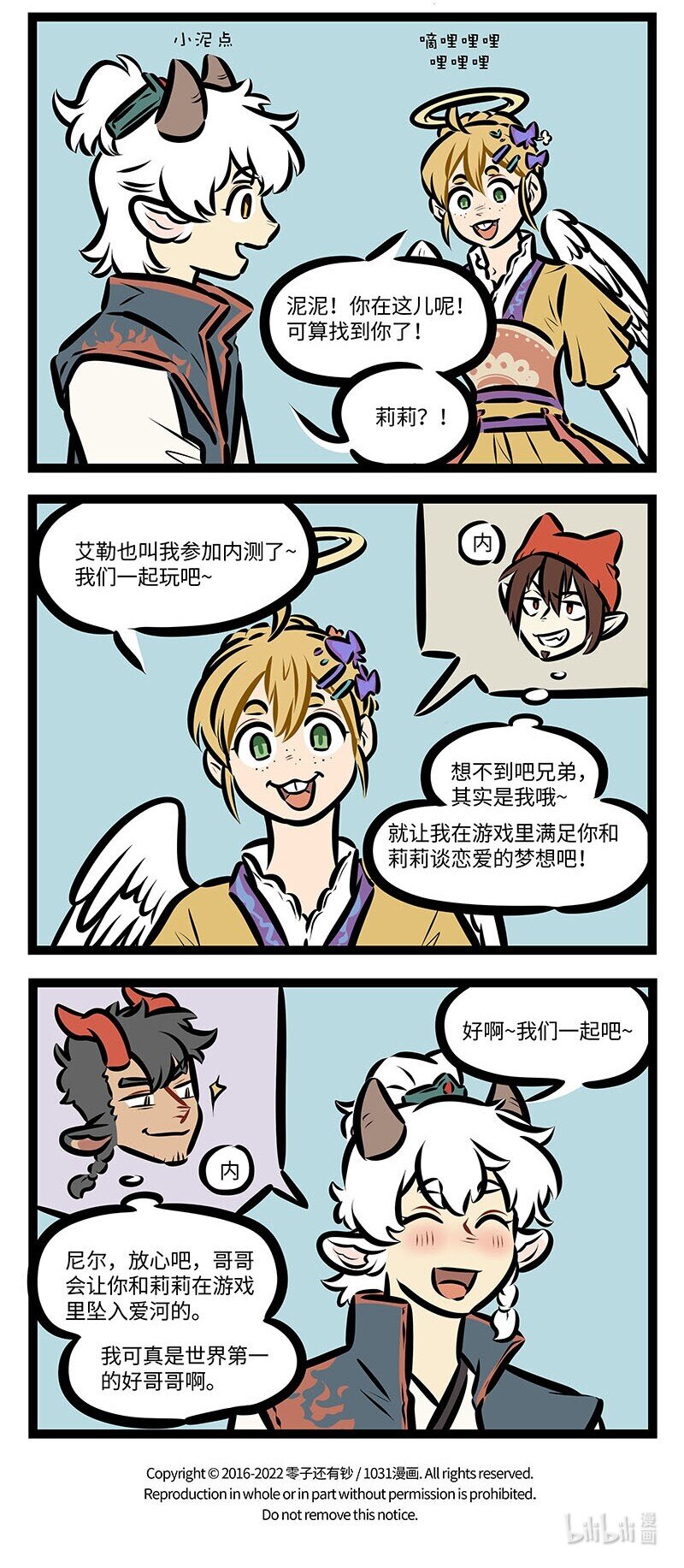 第665话 游戏3
