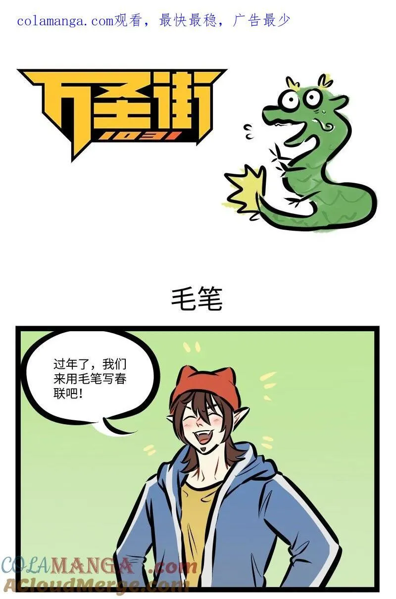 第814话 毛笔0