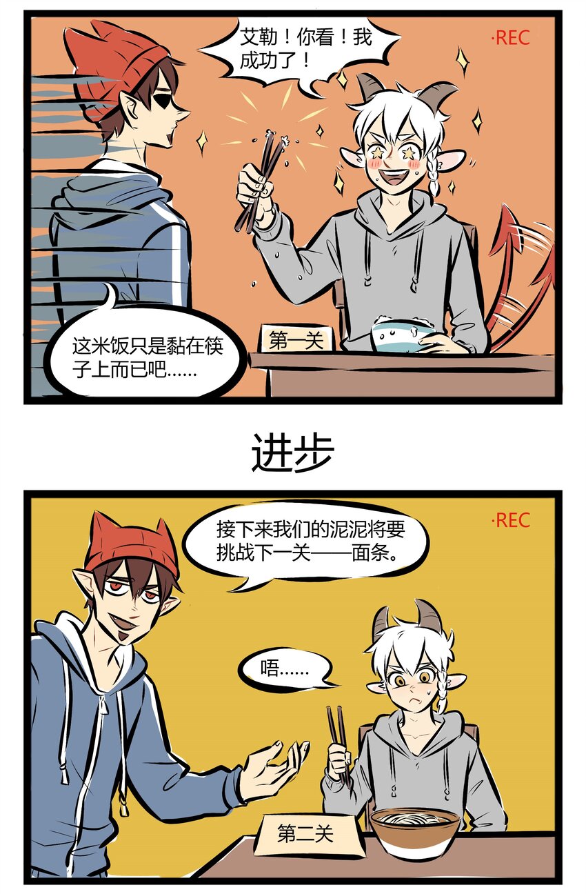 【第30话】 中国吃货的必备技能。 ​​​​2
