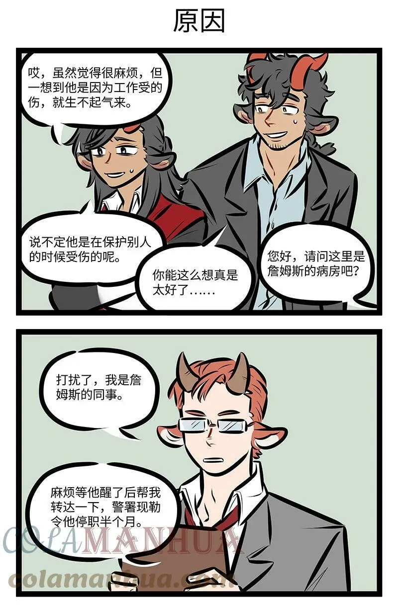 第704话 探望2