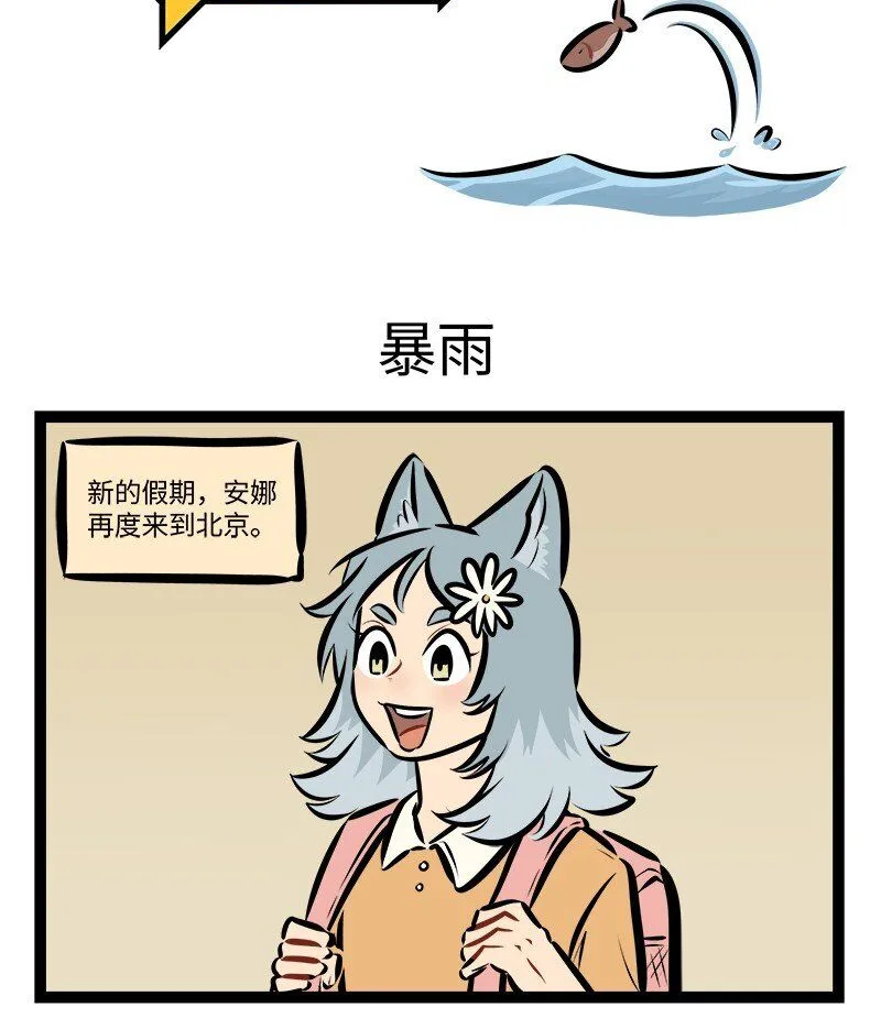 第761话 暴雨0