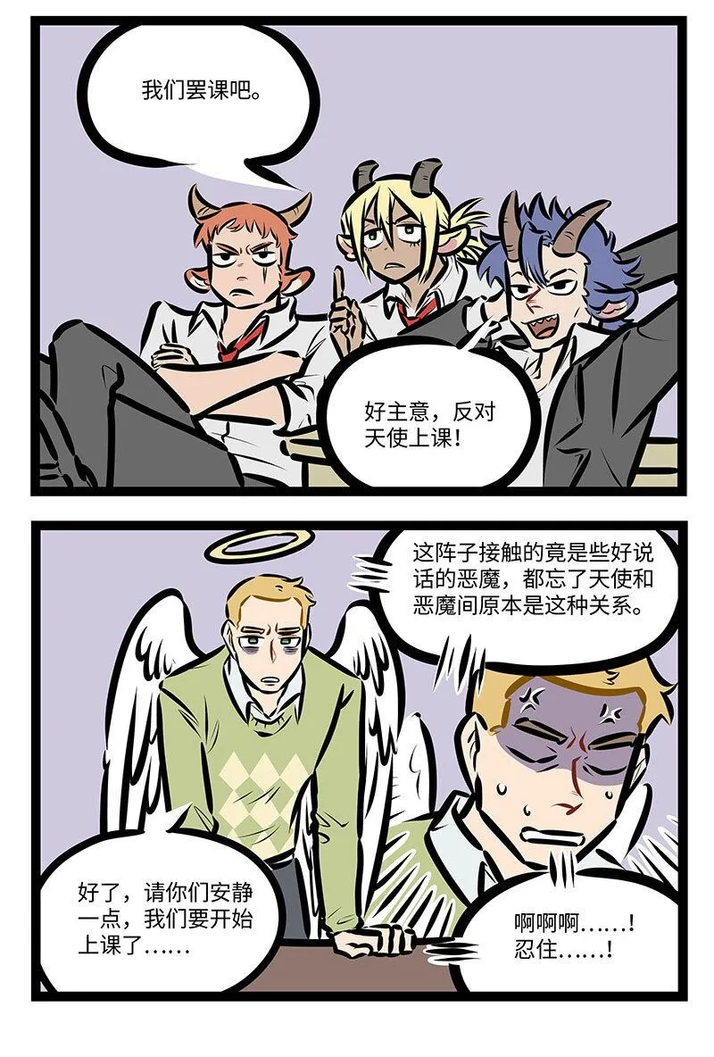 第712话 问题生1