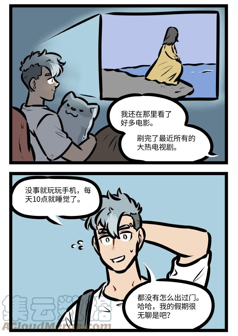 第564话 度假1
